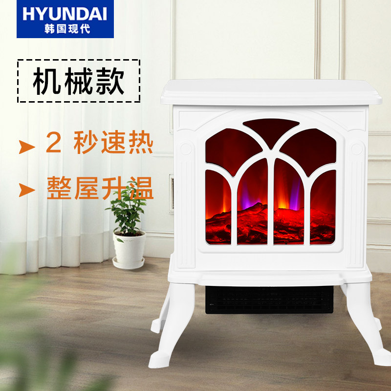 HYUNDAI 现代 BL-K13-J 仿真火焰壁炉取暖器 天猫优惠券折后￥109包邮（￥269-160）2色可选