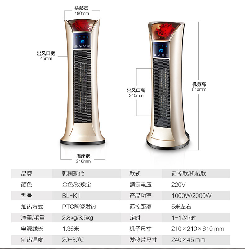 韩国 现代 遥控立式取暖器 家用暖风机 整屋升温 2000W 图18