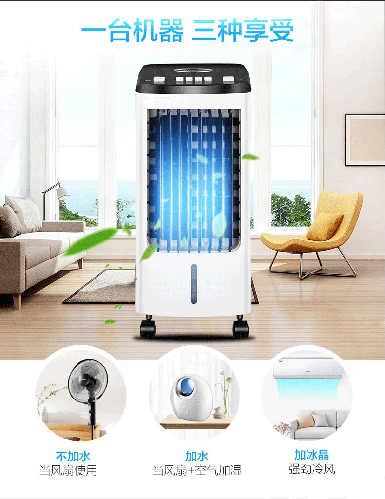 现代 空调扇 冷风扇 图2