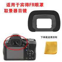 Suitable for Pentax K5IIS KS1 K30 K50 K5 K7 K70 KR camera eyecup viewfinder goggles