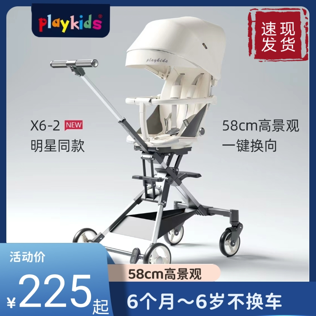 Playkids Proco X6-2 baby walker artifact baby trolley can sit and lie in high landscape in both directions