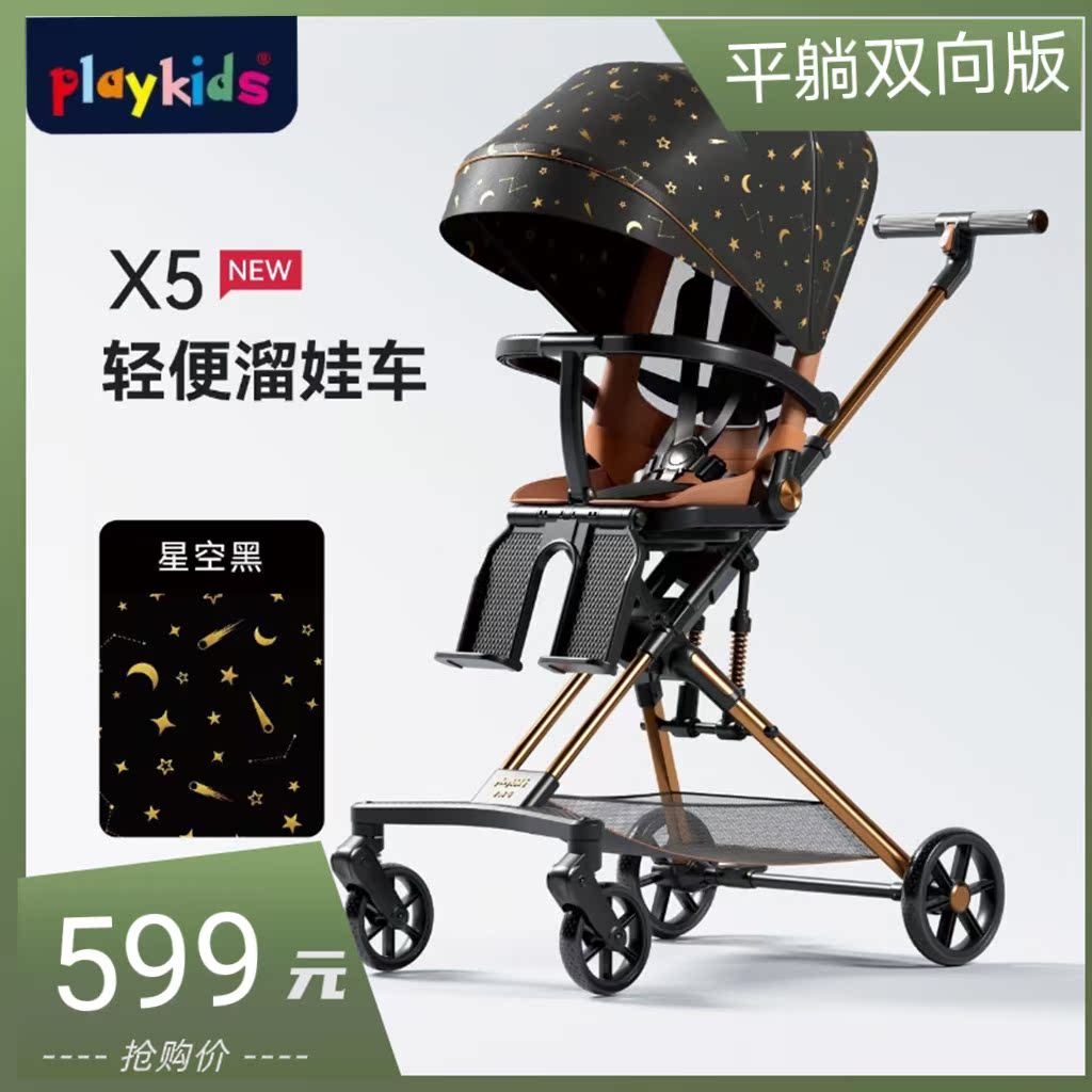 playkids Proco walking baby artifact can sit and lie two-way baby stroller light folding high landscape baby