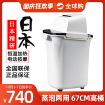 Japan Fuji steam foot bath tub automatic foot washing electric massage heating constant temperature household calf