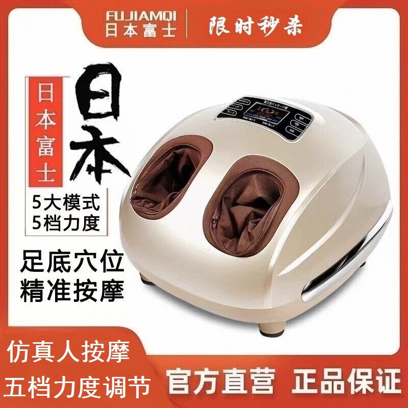 Japan's Fuji Intelligent Foot Massage Machine Is a Fully Automatic Foot Acupoint Foot and Leg Massager for Home Use