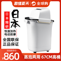 Japan Fuji steam foot bath tub electric massage foot bath tub Automatic heating constant temperature over the calf foot bath tub