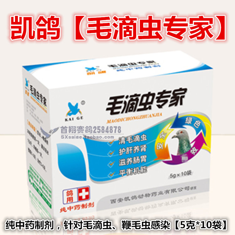 Kedove Dove Medicine (Caterpillar Specialists) Powder 5 gr * 10 Bag Pure Chinese Flagellaige Pigeon Caterpillar Expert