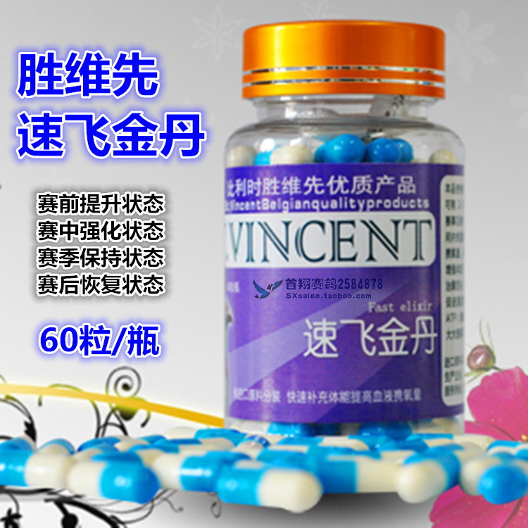 Shengwei First Dove Medicine (Speed Flying Gold Dan) Capsule 60 Grain Supplement Physical speed Eruption Shot to Beat Vici Gintan