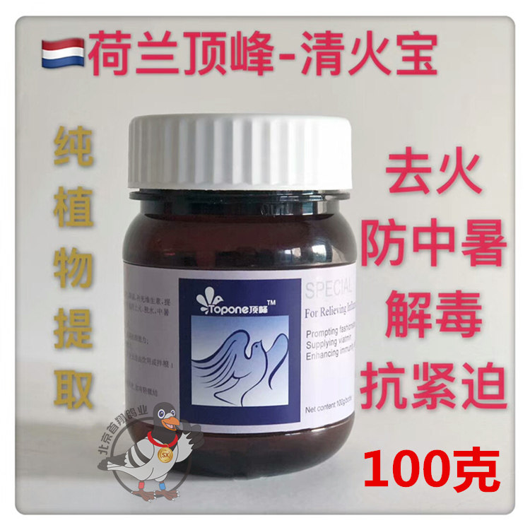 Peak dove medicine (Qingfiao) 100 gr powder racing pigeon Summer to fire to cool the heatstroke pinnacle Qingfibao