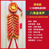 Восьмиугольная коробка звук модели плагина составляет 1,5 метра.