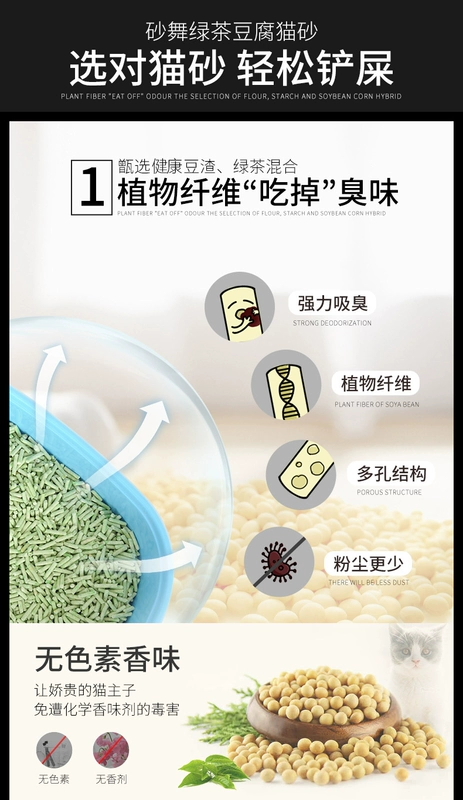 Cát nhảy trà xanh đậu hũ mèo 6L mèo mèo kéo cát khử mùi nước nút thắt không có bụi cát hạt cát - Cat / Dog Beauty & Cleaning Supplies