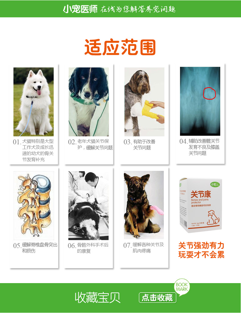 Thú cưng nhỏ khớp Kangsheng sửa chữa chó gãy xương Teddy Husky bộ xương chondroitin dinh dưỡng sức khỏe thú cưng sữa cho chó bầu 