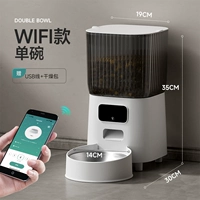 Wi -Fi Model 5L (одиночная чаша)