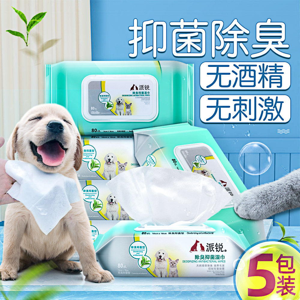Perry dog ​​wet wipes sterilization deodorant pet wipes cat special wipe feet disinfection cat to remove eye mucus
