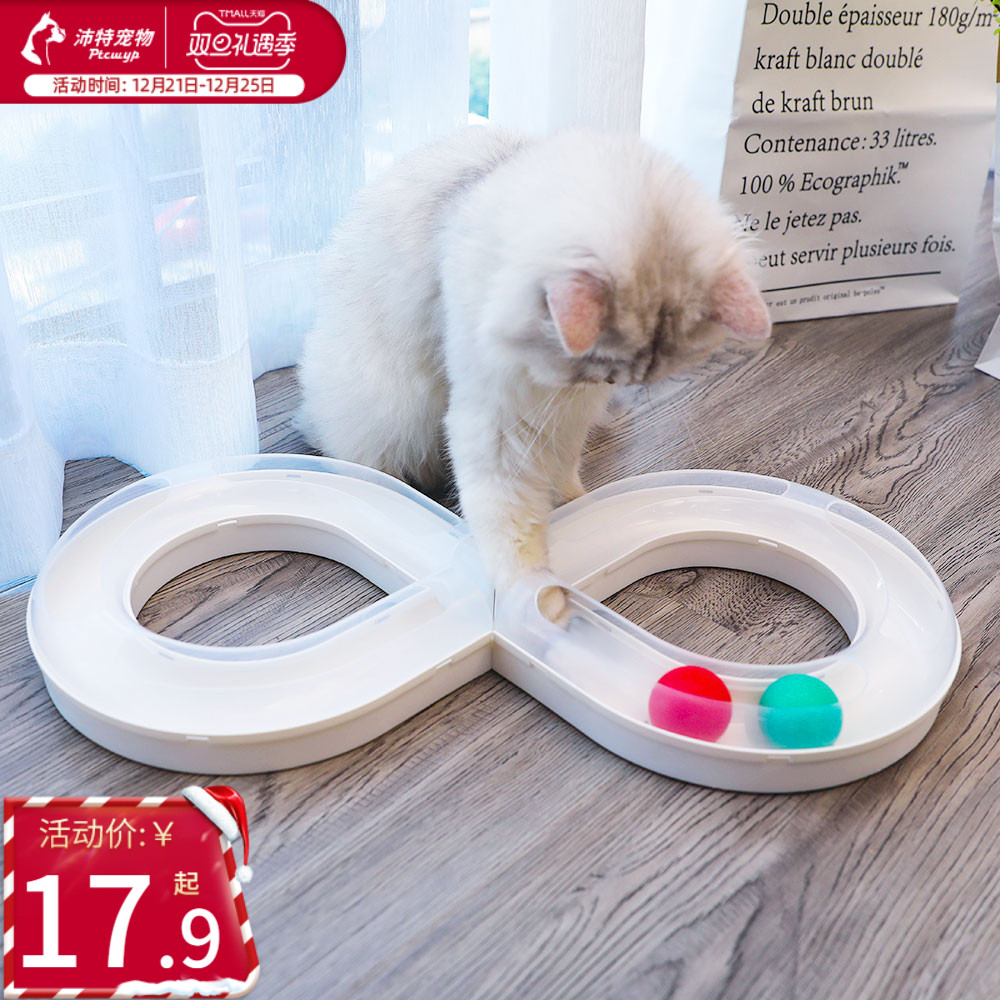 Cat toy self-Hi cat turntable track ball cat cat kitten automatic cat tease stick relief artifact kitten supplies
