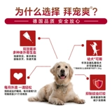 拜宠爽 Собачья внешняя медицина Dewerming Medicine Маленькие собаки щенки петля Drit Drit Teddy Dei Divide Flea Mosquito Insectors