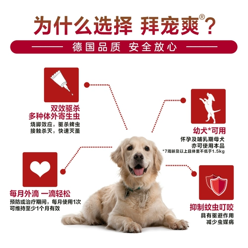 拜宠爽 Собачья внешняя медицина Dewerming Medicine Маленькие собаки щенки петля Drit Drit Teddy Dei Divide Flea Mosquito Insectors