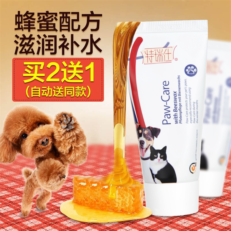 Dog foot paw anti-crack care paste pedicure cream moisturizing paws foot cat meat pad