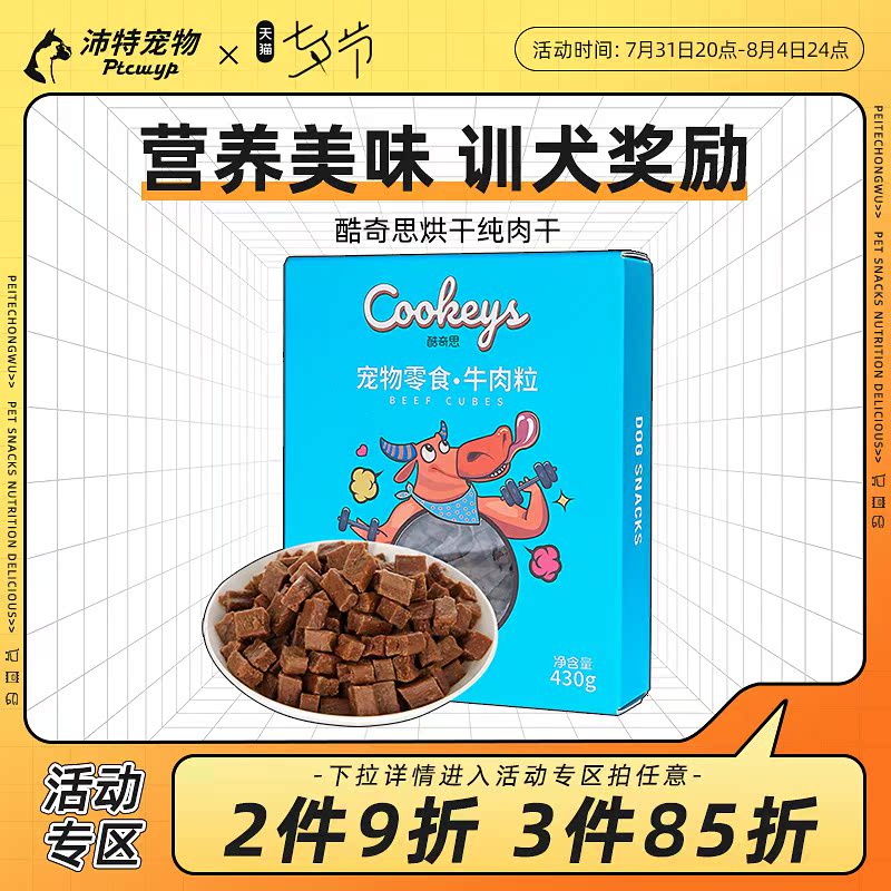 Pooch Beef Kernels Kirky Dogs Harseki Big Gift Bags Young Dogs Reward Large Dogs Special Chai Dog Training Dog Snacks