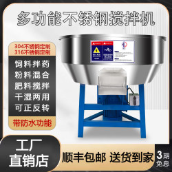 304 stainless steel mixing machine feed mixing mixer farm equipment powder plastic tofu lees fertilizer