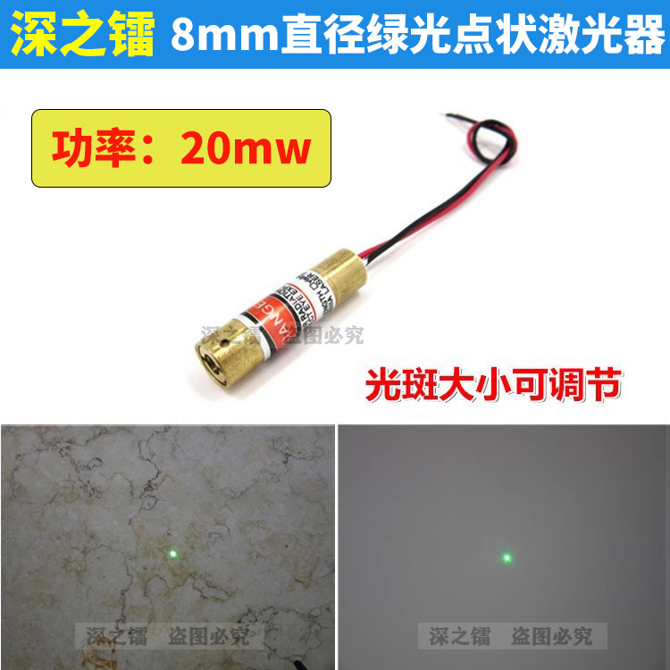 8mm直径绿光点状模组工业绿外线激光强光圆点状镭射激光灯