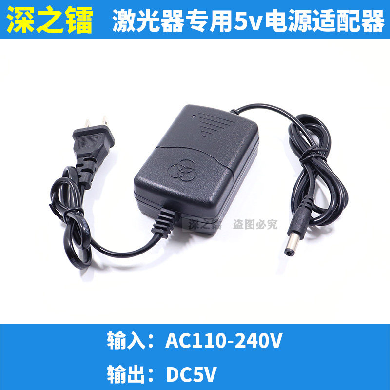 激光定位灯专用12V电源5V1A双线式电源适配器AC100-240转DC24V1A