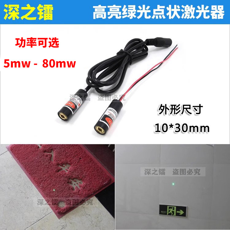 绿光激光灯高品质稳定性绿光模组远距离使用520nm点状光斑激光器