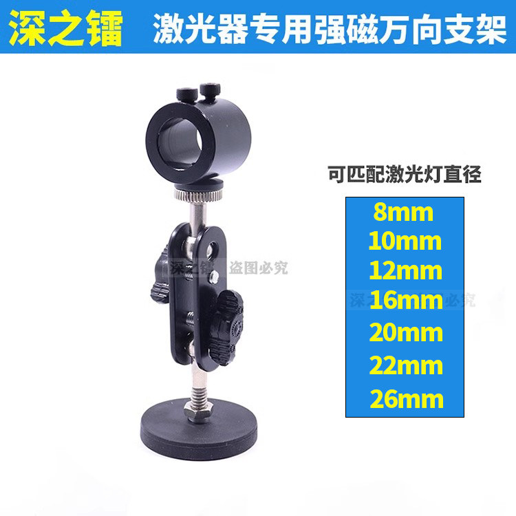 激光定位灯用磁铁支架红外线定位器磁吸底座可万向调节磁铁固定座