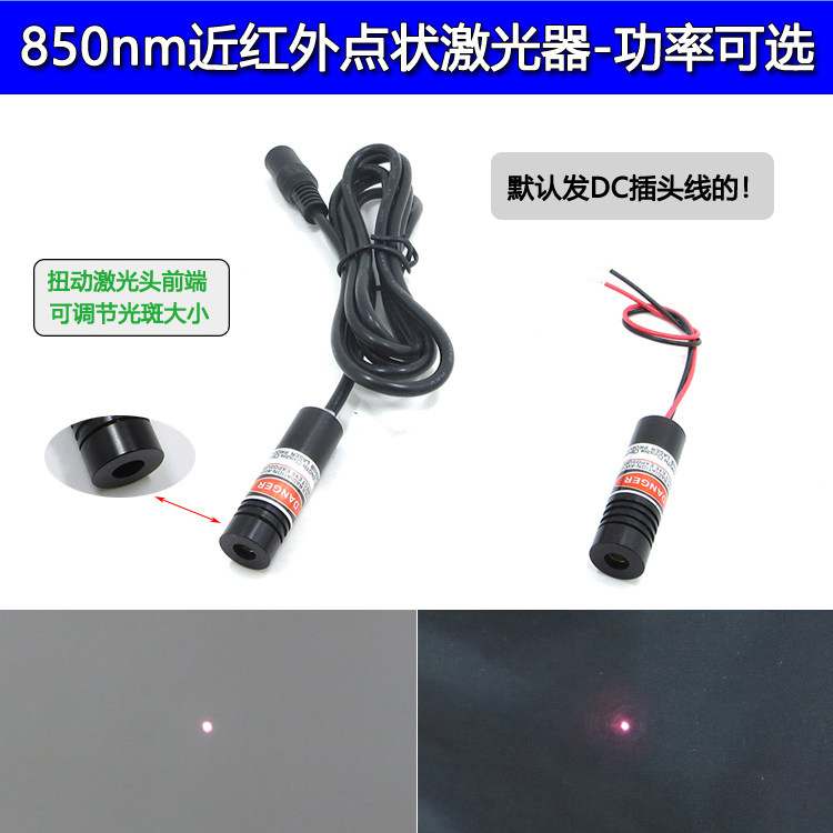 850nm near infrared laser laser laser point laser positioning lamp Near infrared punctual laser light source