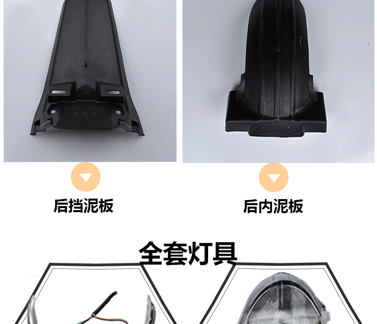 Dahuan Juying Shell Xiaoxun Eagle xe máy điện bộ hoàn chỉnh của nhựa bộ phận gốc và phụ kiện phụ tùng xe đạp điện asama