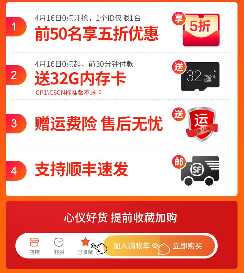 萤石 C6CN 360度全景 无线监控器 智能追踪拍摄 图1