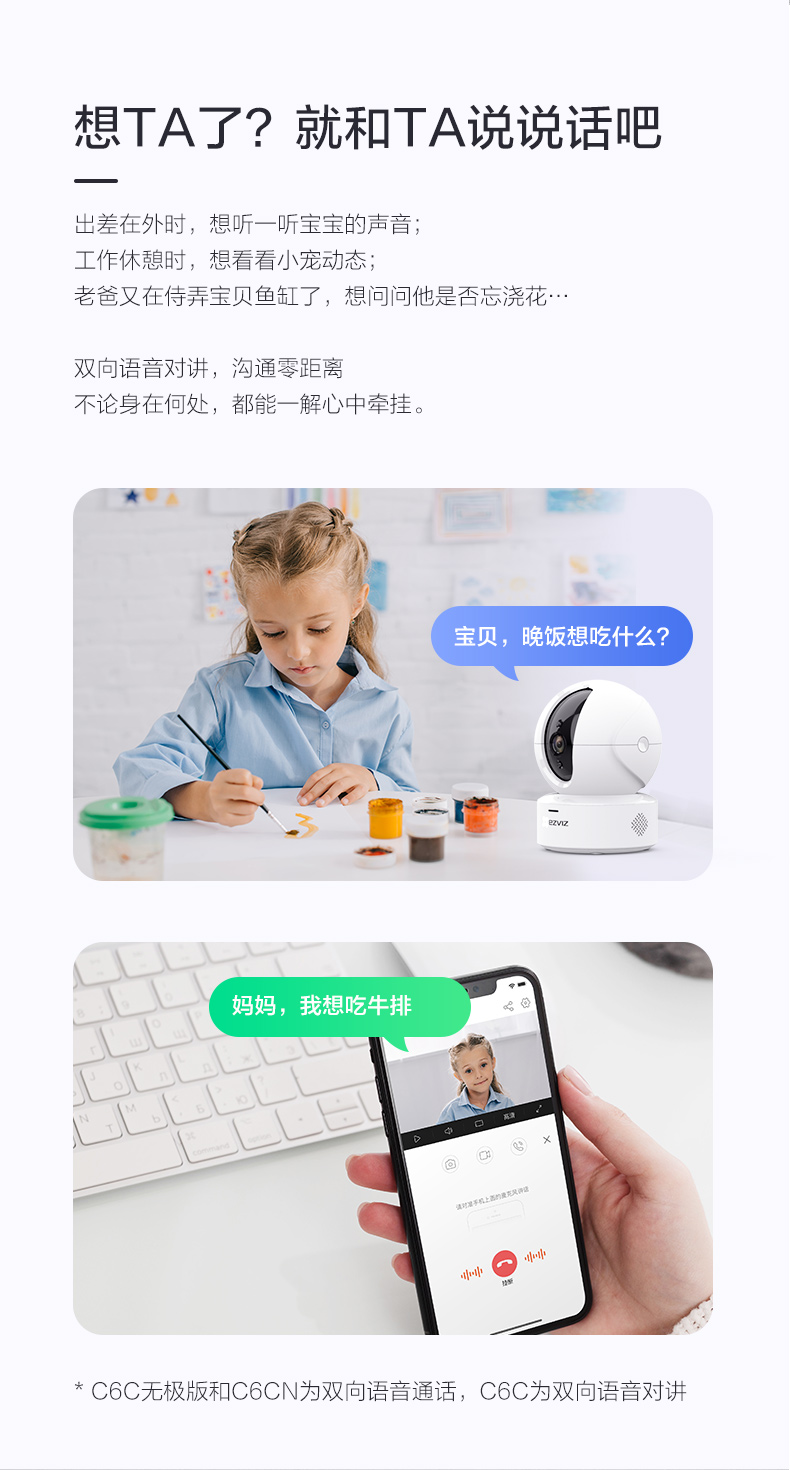 萤石 C6CN 360度全景 无线监控器 智能追踪拍摄 图15
