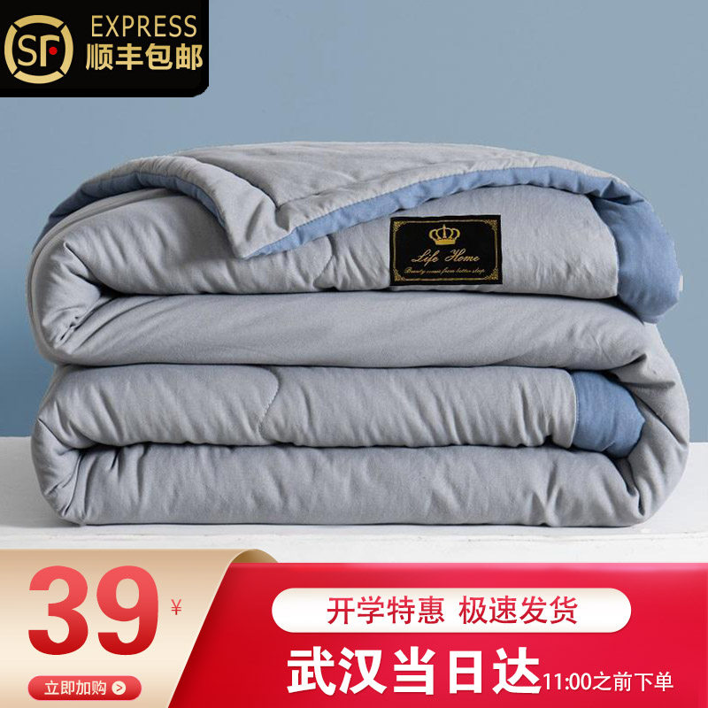Soybean fiber washed cotton air conditioner quilt summer cool quilt summer quilt single machine washable summer quilt thin summer silky