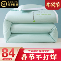 Soy Fiber A class antibacterial winter is thickened to keep warm pure cotton spring and autumn quilt double core universal students in four seasons