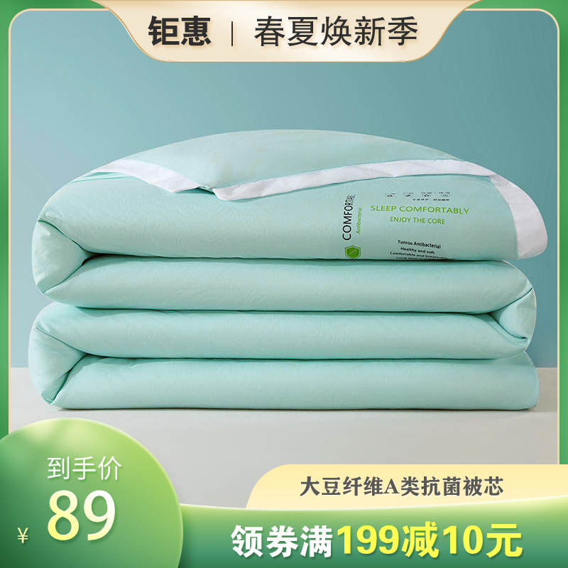 Soybean fiber class A antibacterial winter quilt thickened warm pure cotton spring and autumn quilt double quilt core four seasons universal students