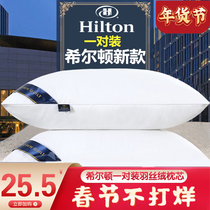 A pair of Hilton Hotel comfortable pillow feather feather pillow feather pillow feather pillow