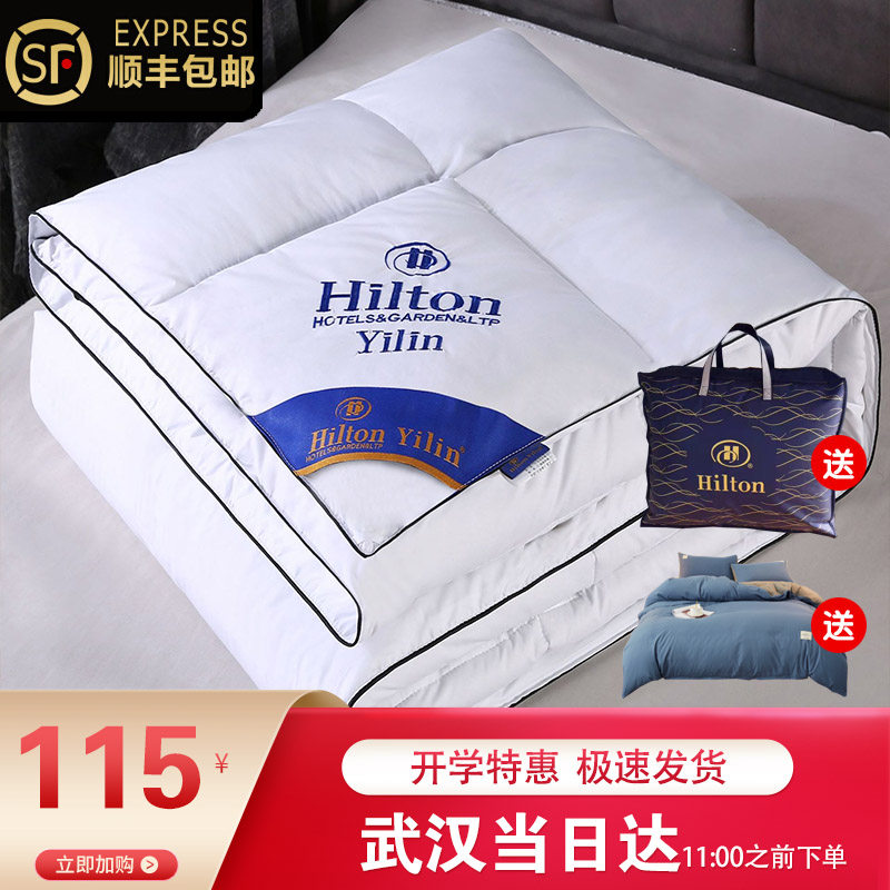Spring Clearance Hilton Spring and Autumn by Summer Air Conditioning by Hotel Quilt Core 6 8kg Quilt Soft and Warm Home