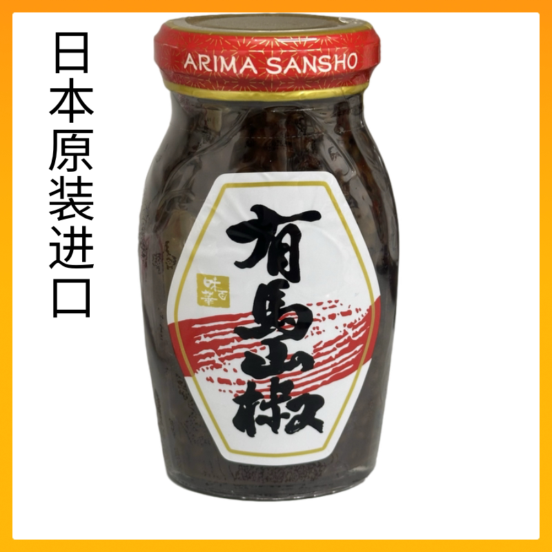 Japanese Imported Authentic Arima Pepper Seasoning for Barbecue, Sushi, Curry, and Japanese Cuisine Japanese Imported Authentic Arima Pepper Seasoning for Barbecue, Sushi, Curry, and Japanese Cuisine