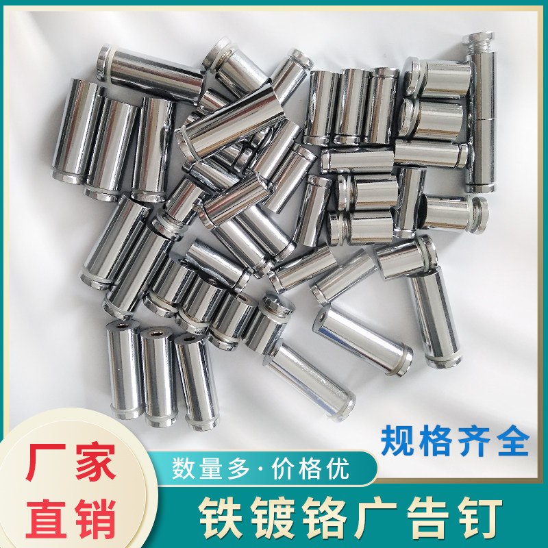 Iron Plated Chrome Advertising Nails Glass Nails Stainless Steel Mirror Nails Security Door Blocked Hole Decoration Cover Glass Fixed Snap Nail Cap