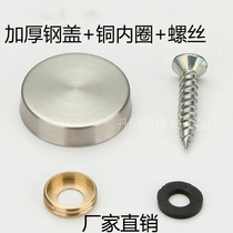  Stainless steel mirror nails Acrylic decorative nails Advertising nails Glass decorative cover billboard nails Mirror nails