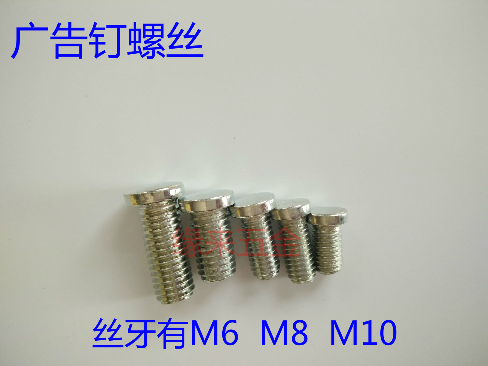 Advertising screw self-tapping screw fastener connecting screw M6 M8 M10 M10 head screw super-connected screw