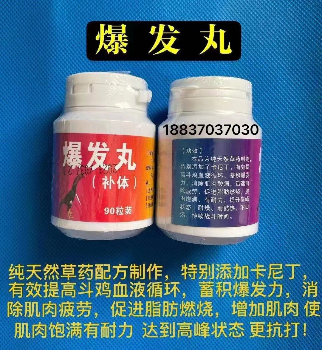 Fighting Chicken Drug Fighting Chicken Supply Fighting Chicken Training Fighting Chicken Competition Thai Fighting Chicken Drug Outbreak Pills-Taobao