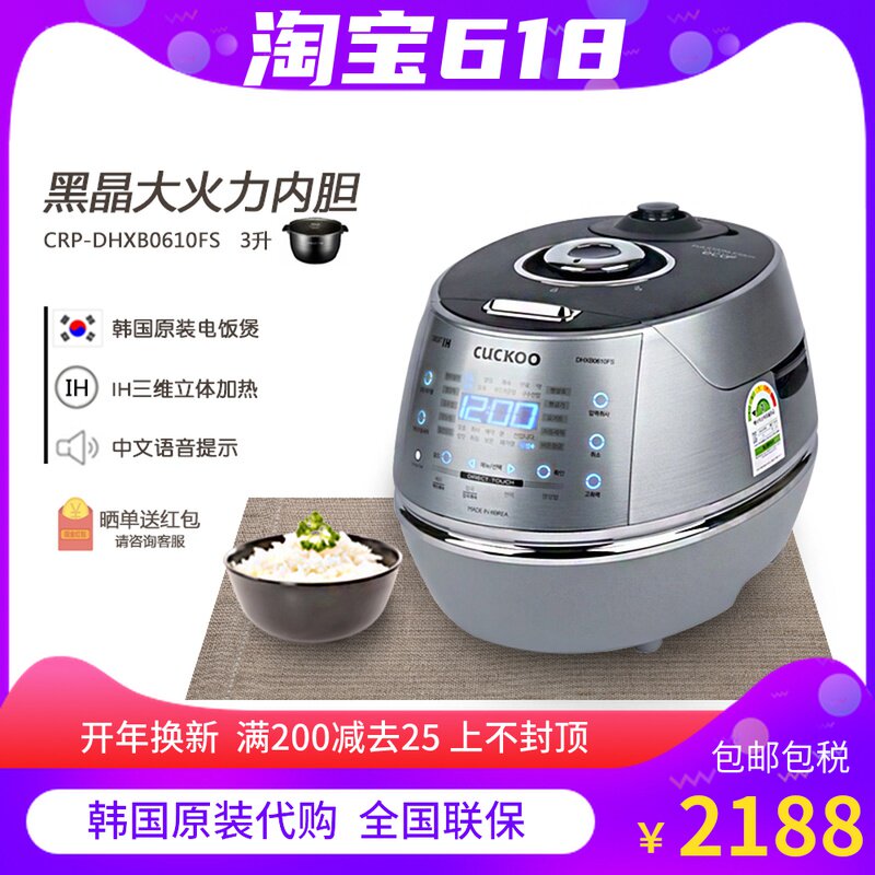 CUCKOO 3 liters CRP-DHXB0610FS Korea original rice cooker IH pressure black crystal diamond inner pot