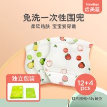 Tooth beauty House baby eating Disposable bib waterproof baby saliva bag summer children bib food bag anti-dirty