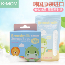 K-MOM breast milk storage bag Milk preservation bag Milk storage bag 200ml Korea imported 50 pieces