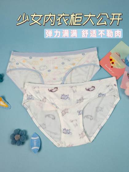 任选6IXTY8IGHT内裤女莫代尔舒适中低腰三角裤多款