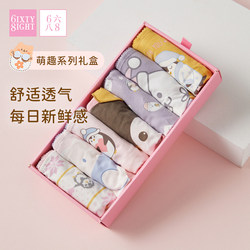 6IXTY8IGHT 68 women's underwear cute mid-low waist comfortable underwear briefs gift box 7 packs of various styles