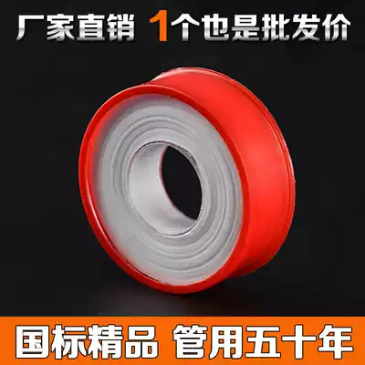 Ultra-high-quality raw material with threaded sealing tape gas water tape 20 meters high-strength thickening and widening