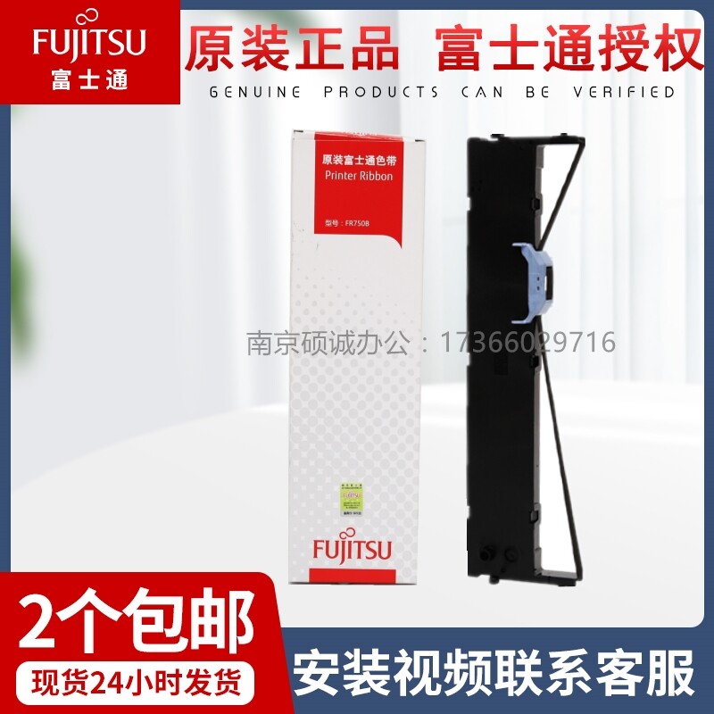 Original FUJITSU DPK970K RIBBON DPK6175 2680 2781 2081T 2180H RIBBON FRAME CORE