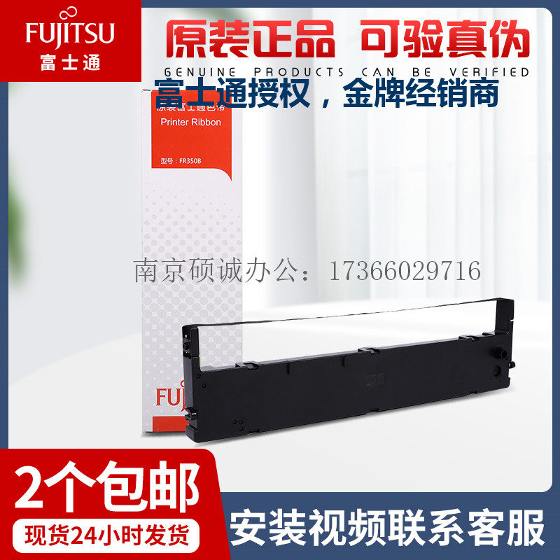 Original FUJITSU DPK350 RIBBON DPK350 DPK350 DPK360 RIBBON FRAME DPK370 FR350B RIBBON FRAME BOX