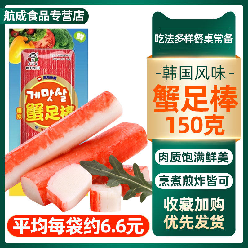 Young man ready-to-eat crab stick Korean crab foot stick Sushi hot pot ingredients Hand-torn crab willow crab flavor stick Seafood snacks